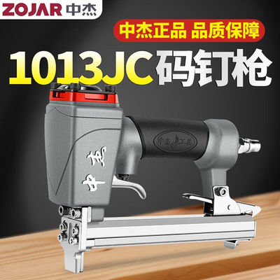 中杰1013JC码钉枪气动气钉枪钉木工装修钉枪排钉抢1013JC