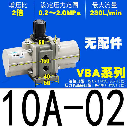 气动气缸增压泵气压气体加压泵VBA10A-02/20A-03/40A-04GNVBA10A-