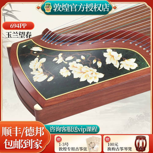 敦煌牌敦煌古筝琴专业演奏考级694KK/DQ/LC/PP/RR蕉窗夜雨特氏古