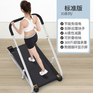 家用款迷你机械跑步机小型折叠室内宿舍走步机健身【X3标配版/黑