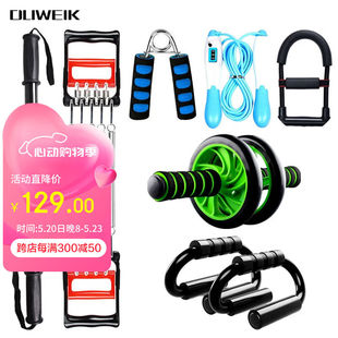 杜威克腹肌轮拉握力臂力棒跳器绳俯卧撑架训练健身七件套50kg