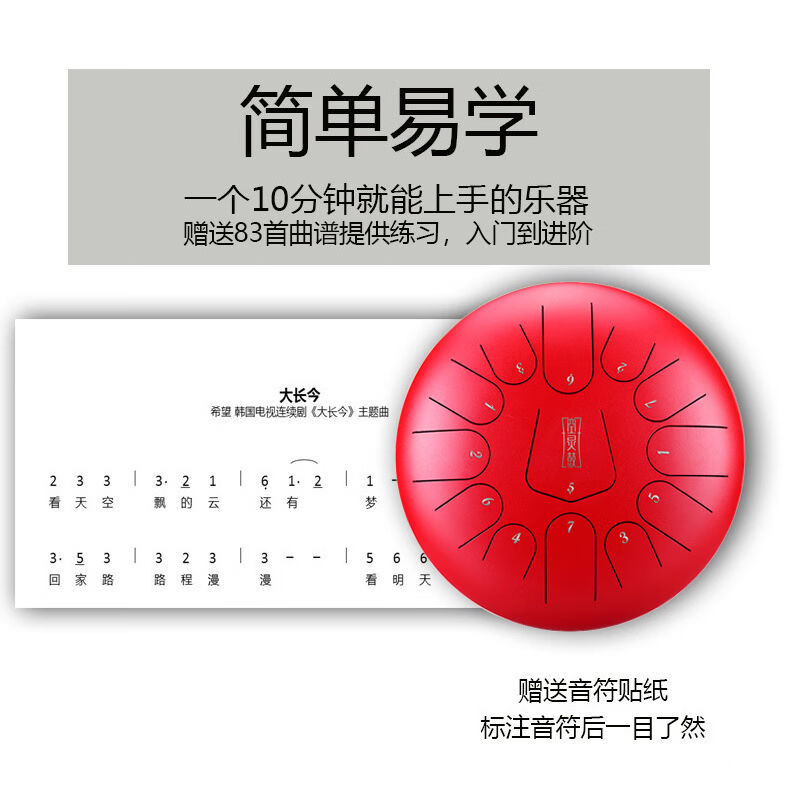 空灵鼓12寸13音手敲鼓钢舌鼓色空鼓儿童初学者打击乐器13音12