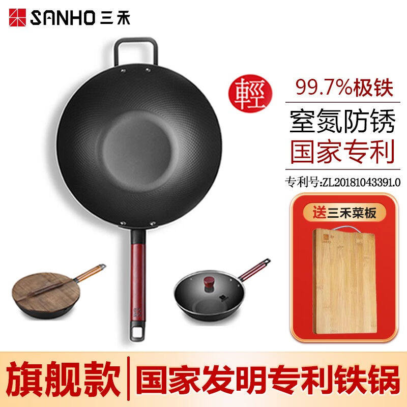 三禾锅具炒锅窒氮轻铁锅无涂层物理不粘锅防锈极热纯铁家用熟铁32使用感如何?
