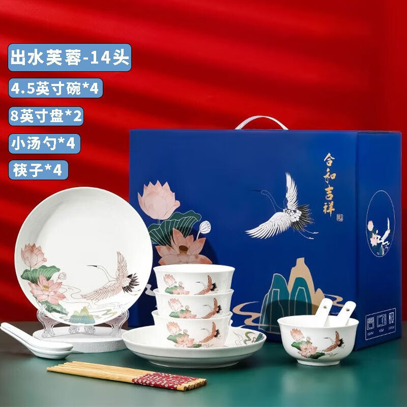 锋上餐具碗碟套装陶瓷家用碗筷盘子中式乔迁送礼整套礼盒4人食碗