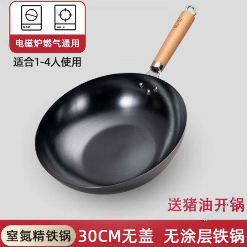 钢盾章丘铁锅炒锅平底老式炒菜锅家用无涂层不粘电磁炉燃气灶用已怎么看?