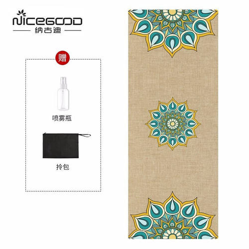 纳古迪（NiceGood）瑜伽垫女轻薄便携折叠麂皮绒吸汗防滑天然橡胶