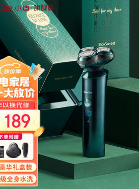 小适（showsee）剃须刀刮胡须刀电动LED显示屏全身水洗浮动刀头智