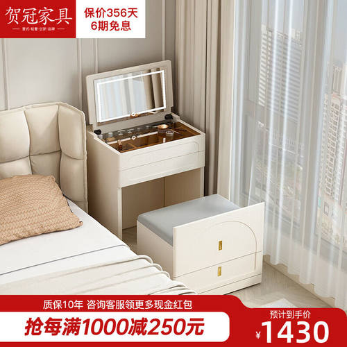 贺冠梳妆台化妆桌卧室小户型网红翻盖床头化妆台迷你智能带灯收纳