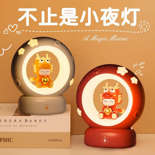 大九卫小夜灯充电式卧室床头睡眠台灯生日礼物520儿童女孩可爱氛