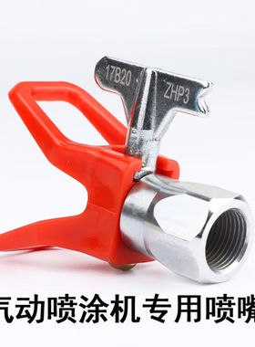 OLOEY长江特兰森欧耐实长海气动泵喷涂机配件柱式回转喷嘴喷枪枪