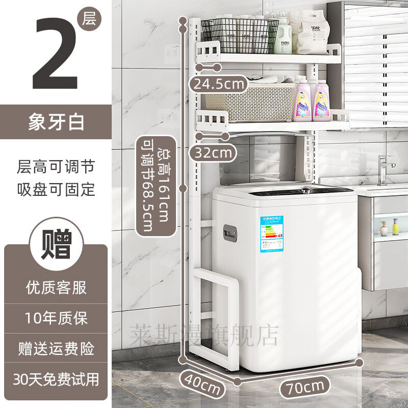 洗衣机架置物架洗衣机置物架翻盖洗衣机烘干机叠放架可调节阳台滚