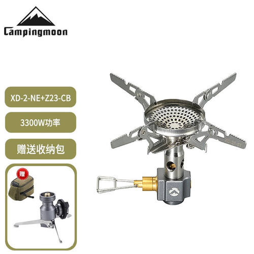 Campingmoon柯曼XD-2-NE火箭炉便携式防风一体稳压炉登山露营野餐