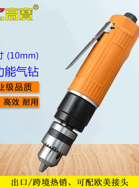 高宝3/8寸直式气钻10mm工业级气动钻强力型风钻钻孔机KP-5581