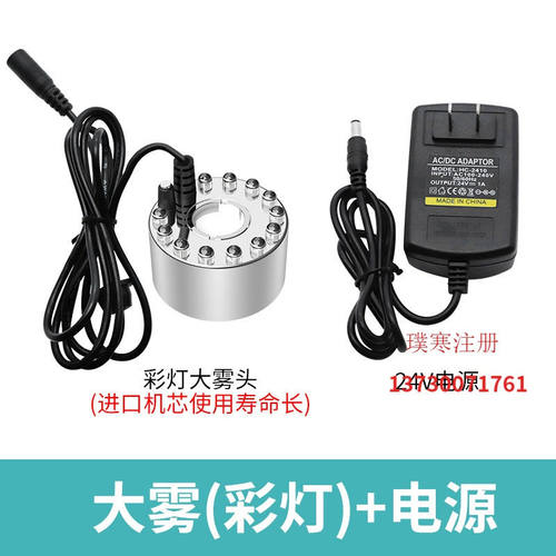 莘晨（XINCHEN）流水景观水泵雾化器假山流水喷泉雾化器带灯超声