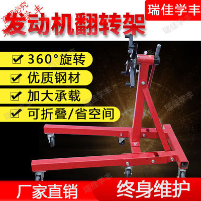 发动机引擎翻转架汽车维修发动机翻转支架360度旋转1000LBS翻转架