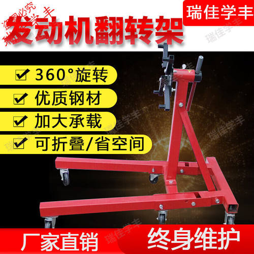 发动机引擎翻转架汽车维修发动机翻转支架360度旋转1000LBS翻转架