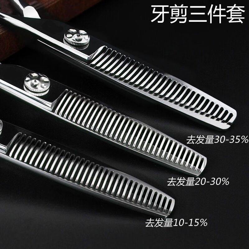 谷崎理发器高档理发剪刀理发师发廊推荐牙剪平剪美发剪刀套装剪刘