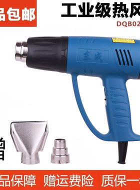 DCNB热风枪热风机2000w工业可调温烤枪烘枪东城热缩枪电热吹风机D