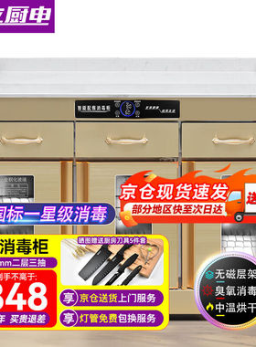 金立厨电茶水消毒柜商用餐饮大容量餐厅饭店配餐柜厨房餐具茶杯消