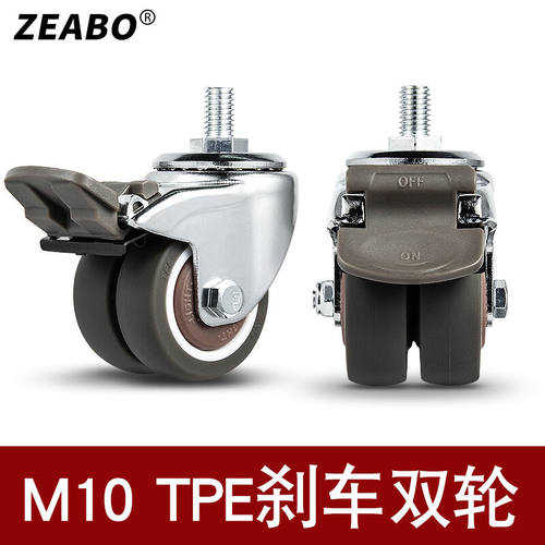 左伯（ZEABO）（4只装）2英寸麻将桌电脑椅办公椅配件轮子软橡胶