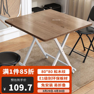 奇晟铭源折叠桌80cm大方桌麻将桌牌桌简约家用桌子电脑桌LC 106