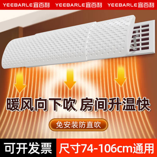 宜百利中央空调空调挡风板防直吹空调挡板吸顶百叶窗出风口冷暖遮