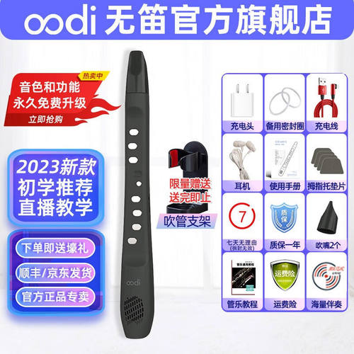 OODI无笛C1电吹管2023款初学入门乐器轻便笛子葫芦丝电子萨克斯无
