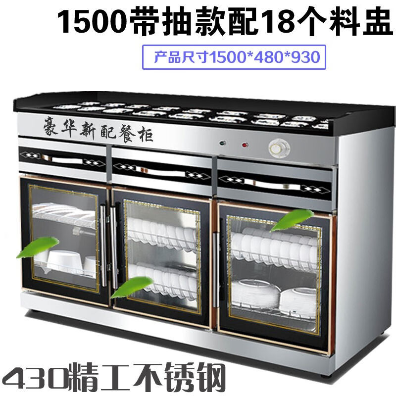 美示台式自助调料台商用茶水柜火锅店餐厅不锈钢餐具碗柜卧式双门