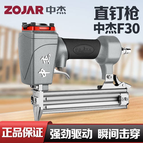 中杰F30D气动直钉枪F30G不卡钉气钉枪木工装修工具F30D普通款