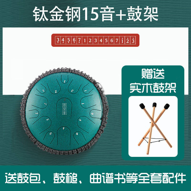 hluru鲁儒空灵鼓14寸15音色空鼓忘忧鼔莲花碳钢手碟钢舌鼓初学者使用感如何?