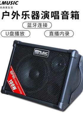 酷乐（COOLMUSIC）酷乐BP80木吉他弹唱户外充电民谣音箱萨克斯电