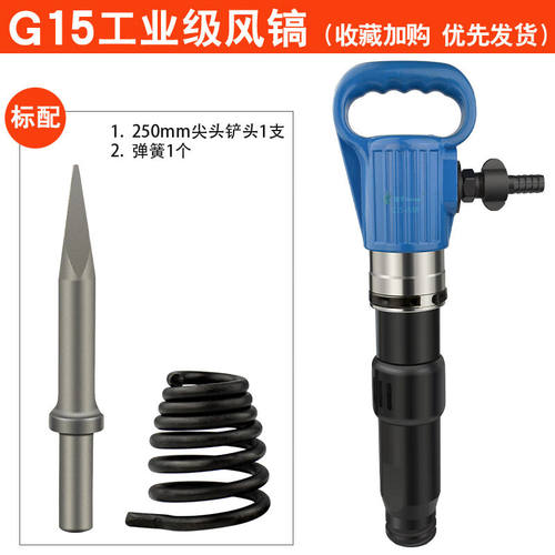 臣子（Vassal）强力气铲风镐G10/G11/G15气动凿锤工业级风铲刹车