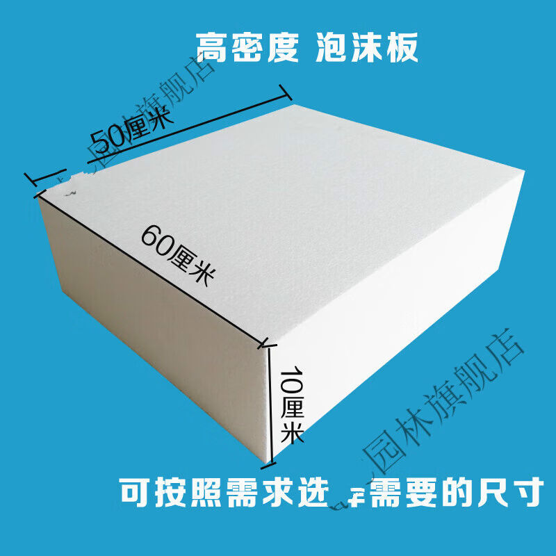 旭杉斯泡沫板eps泡沫板高密度白色塑料泡沫材料雕刻板保丽龙泡沫
