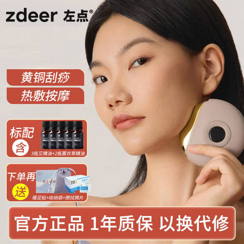 左点智能砭石刮痧板按摩器电动刮痧仪家用走罐面部腿部拨筋经络刷图片