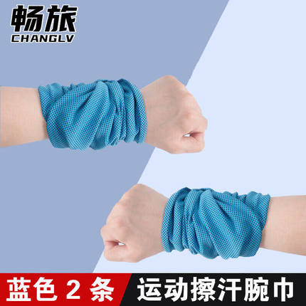 运动护腕薄款男健身吸汗擦汗巾跑步冷感筒巾跳舞夜跑手腕跑步手腕