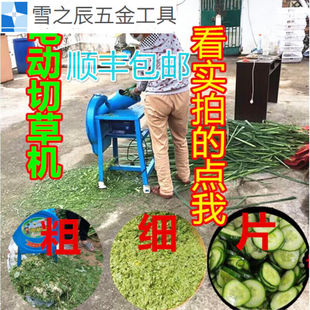花乐集切草机碎草机养殖电动220v家用小型机械青草粉碎机器打剁猪