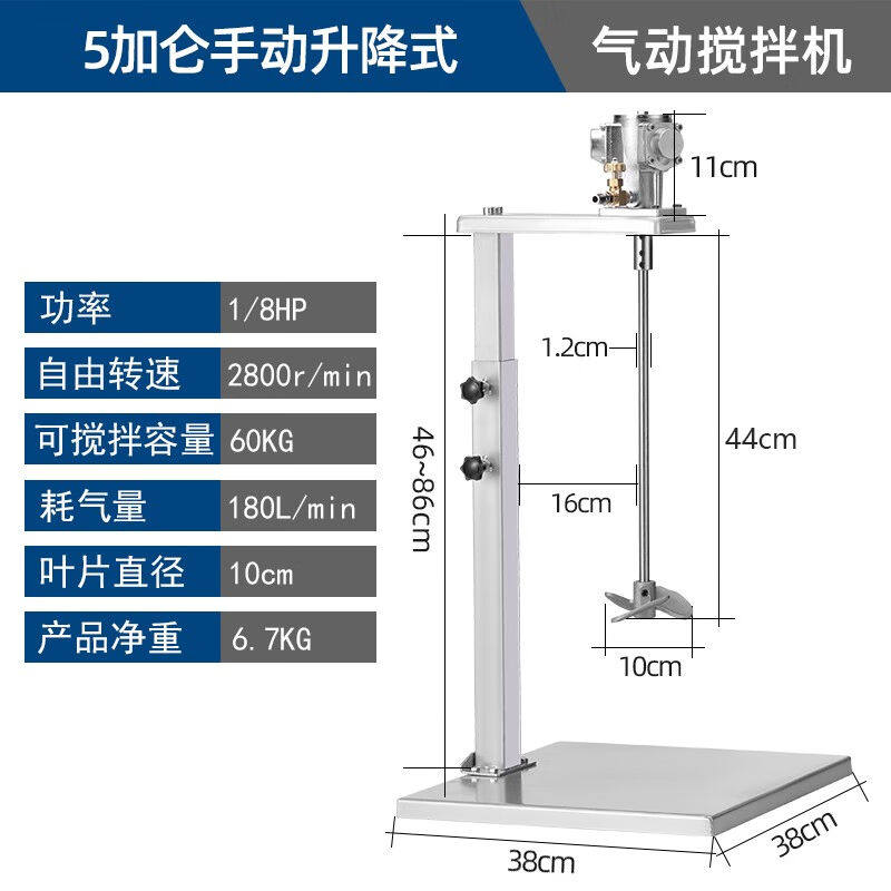瑞锌气动搅拌机工业升降油漆搅拌器小型吨桶分散油墨胶水液体涂料