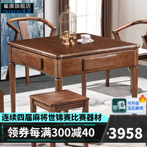 雀康（QUEKANG）实木麻将机餐桌两用全自动麻将桌中式家用机麻简