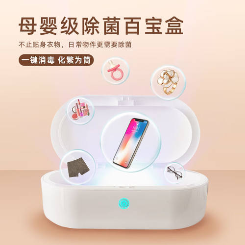昕友（XINYOU）家用紫外线杀菌消毒机旅行便携式收纳盒手机筷子耳