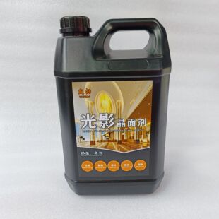 大理石结晶液石英石抛光液二合一石材养护剂 抛光剂晶面剂