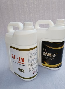 高臣GC-10耐磨增厚剂石材抛光护理晶面剂大理石保养光亮剂新款加