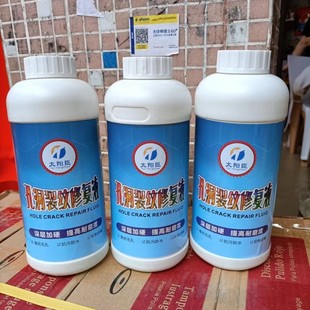 太阳臣晶流胶大理石裂缝纹渗透修补多坑孔洞填平鸡爪印液体胶