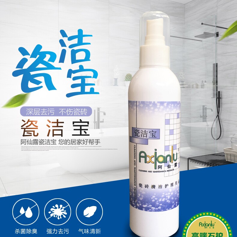 阿仙露瓷洁宝瓷砖清洁剂抛光砖顽固污渍刮痕水泥石灰鞋印强力去污