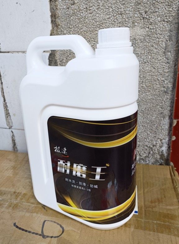 高臣极速耐磨王大理石结晶保养增厚剂石材镜面抛光液抗泛碱防水浆