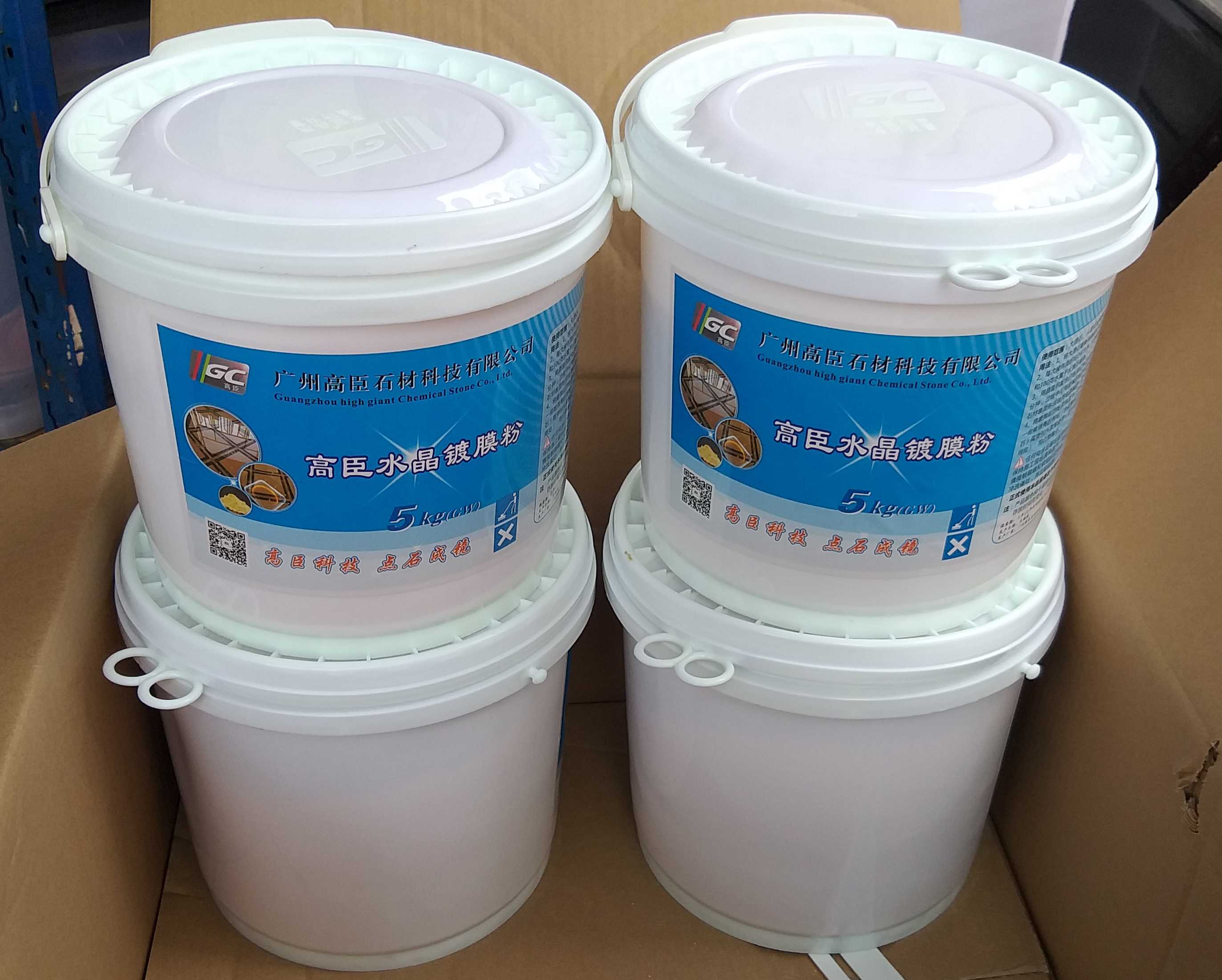 高臣水晶镀膜粉大理石抛光结晶养护晶硬上光粉石材晶亮翻新粉5KG