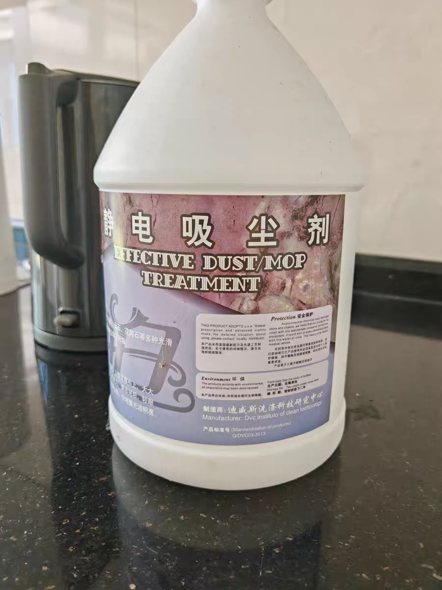 迪威斯静电吸尘埃剂大理石尘推油牵尘液推地油静电液地拖油拖布油