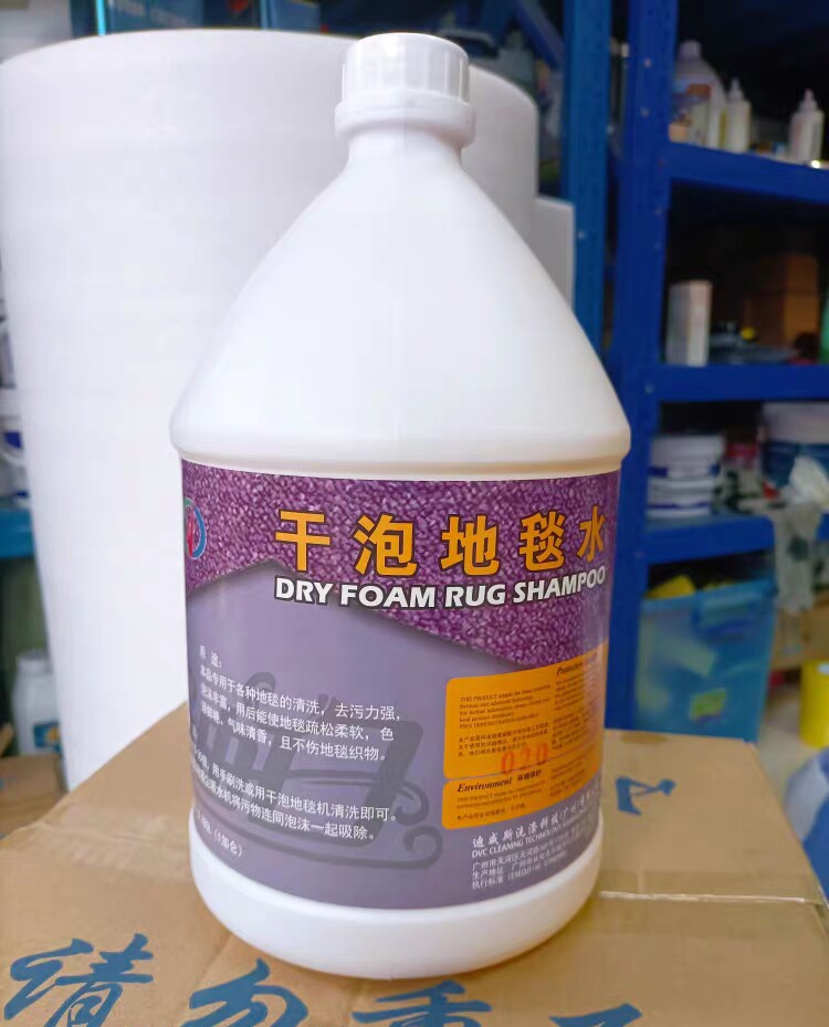 迪威斯洗涤干泡地毯水清洁剂客厅卧室茶几地毯去污除臭干泡去渍剂