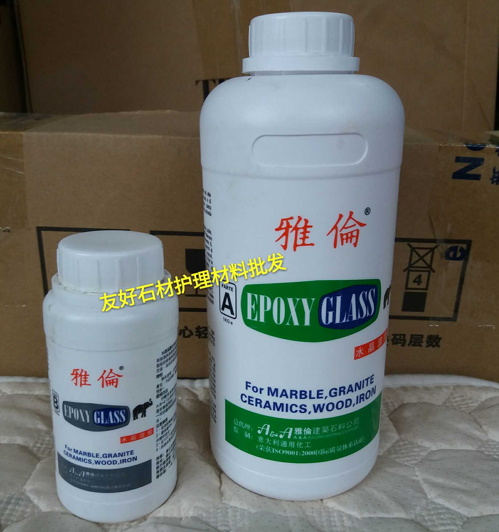 正品雅伦水晶流胶 4:1水晶胶 大象水晶流胶 石材美缝拼接修补胶