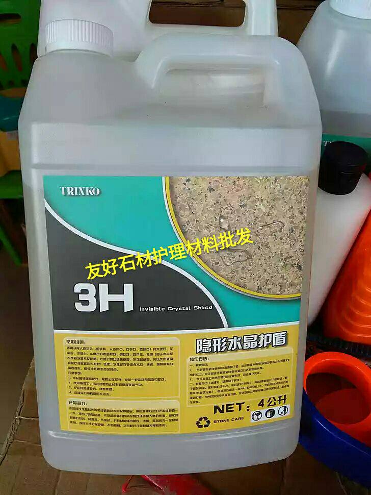 隐形水晶护盾大理石修补填补石材孔洞大理石花岗岩宝玛亮子膜3H