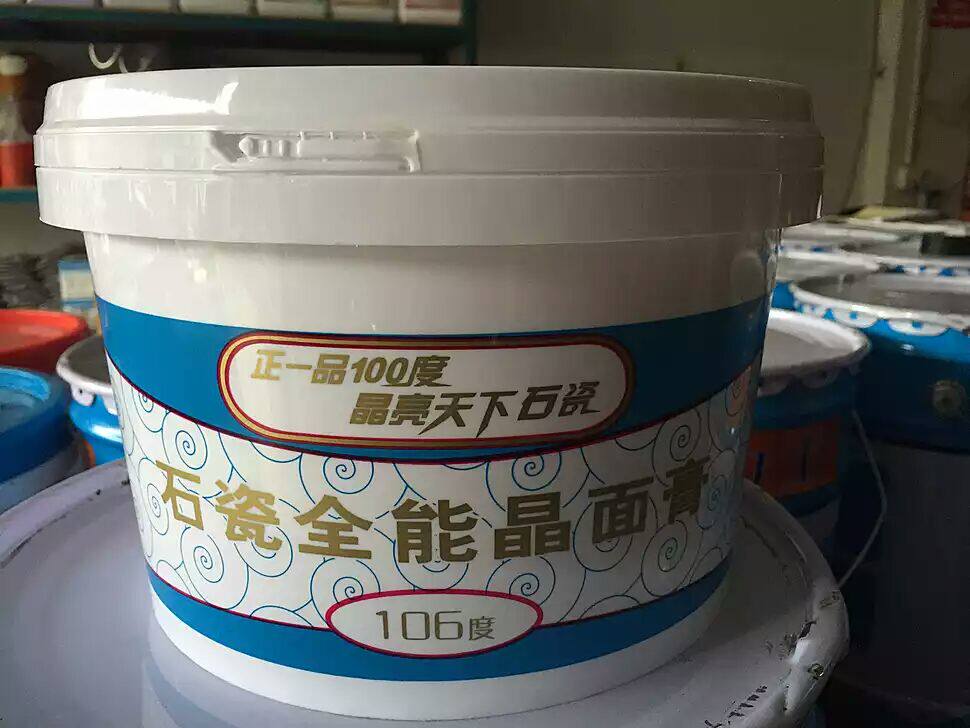 石材大理石养护瓷砖翻新抛光膏